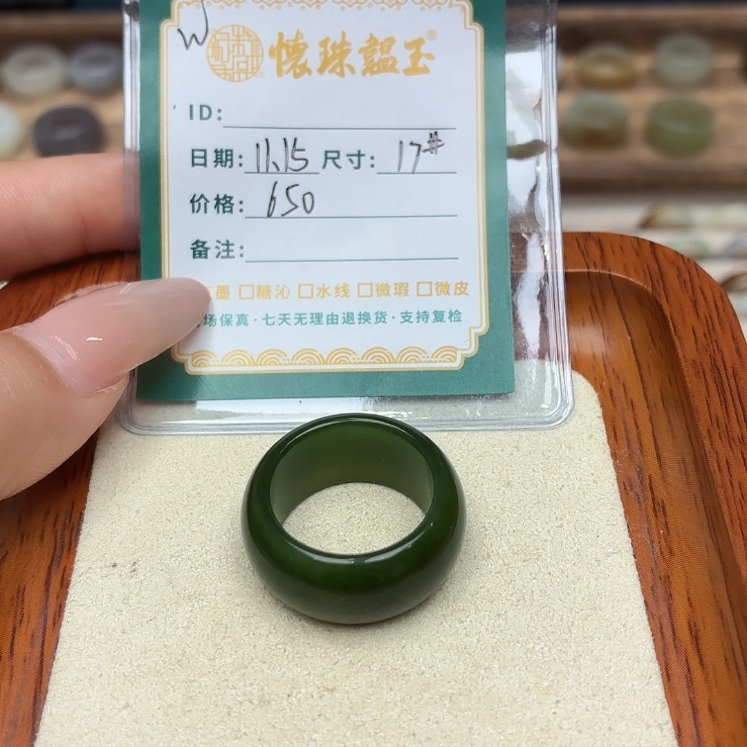 Z***丽和田玉未镶嵌戒圈17号