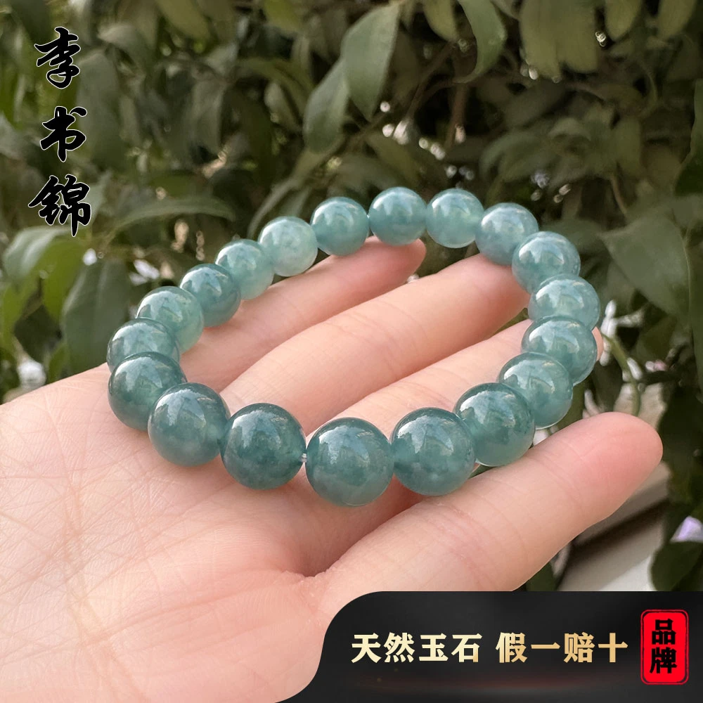 李书锦翡翠蓝水圆珠手串 A0617 卡10左右【拍一发一】多样性发货