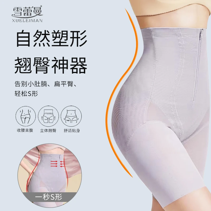 雪蕾曼高腰提臀收腹裤女士无痕不卷边翘臀收腰舒适收胯塑型束身