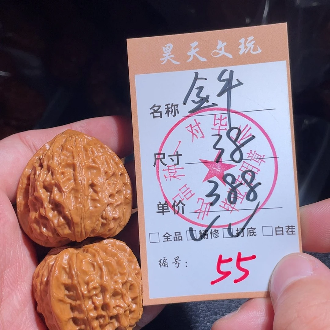 杯***生把件文玩核桃文玩核桃55