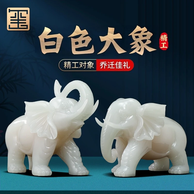 白色大象摆件一对白色家居客厅玄关装饰品乔迁新居进新房礼物