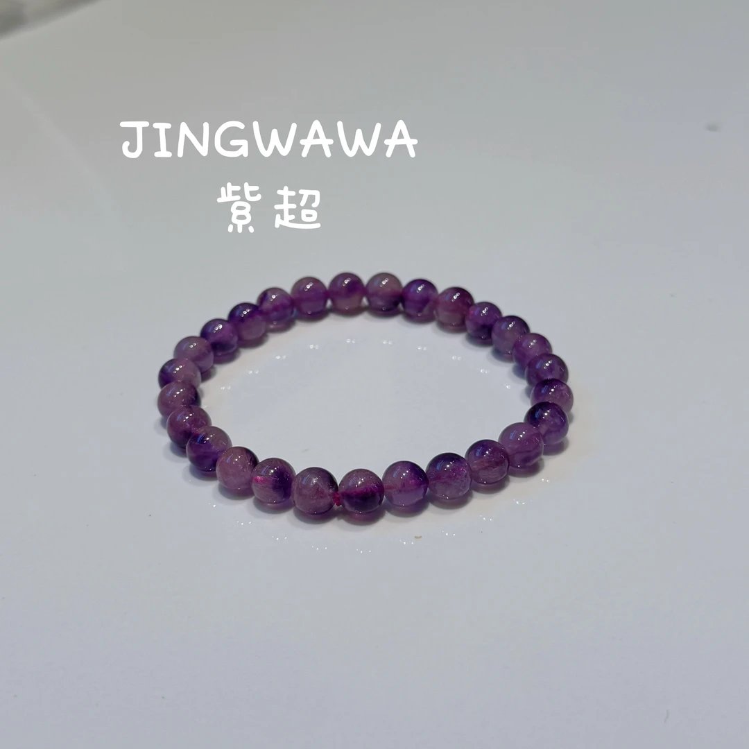 晶挖挖天然紫超手串超七水晶手串手链女款（3012）多样性发其一