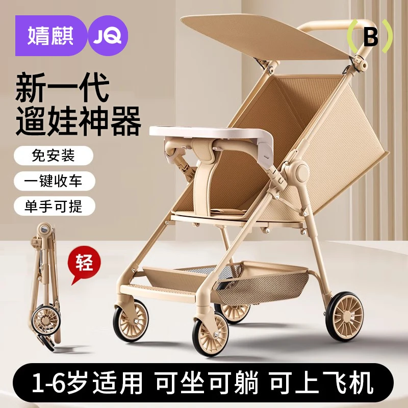 婧麒遛娃神器推车轻便可折叠溜娃大童口袋旅行车伞车宝宝婴儿小巧