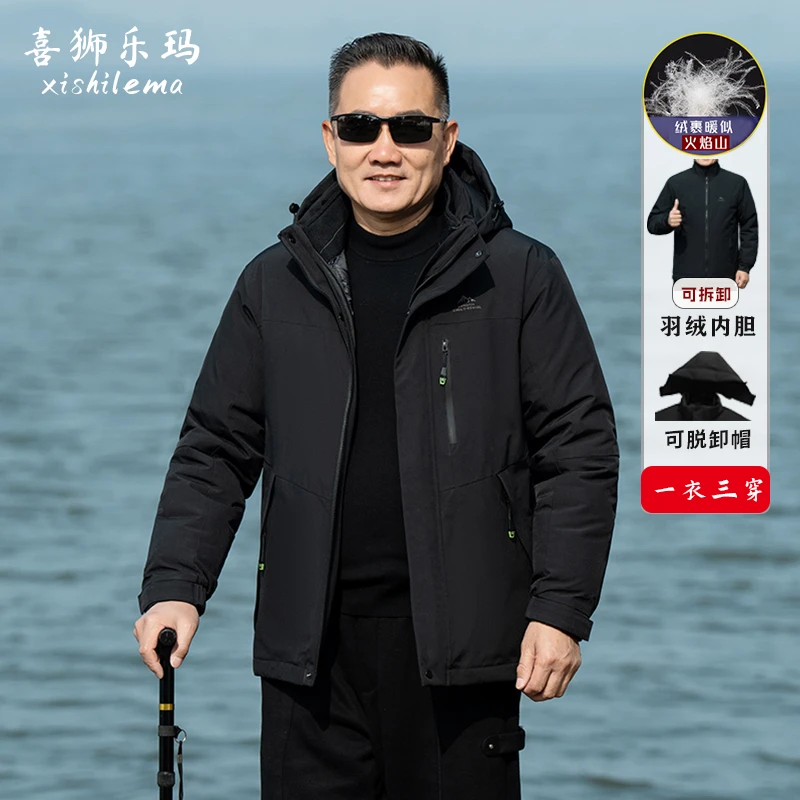春秋冬三季可穿新款三合一冲锋衣羽绒服男中老年爸爸保暖防风外套