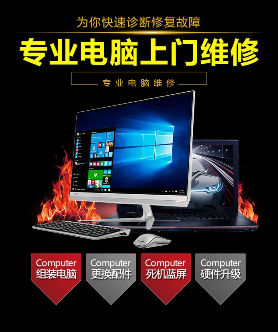 本地专业电脑网络维修