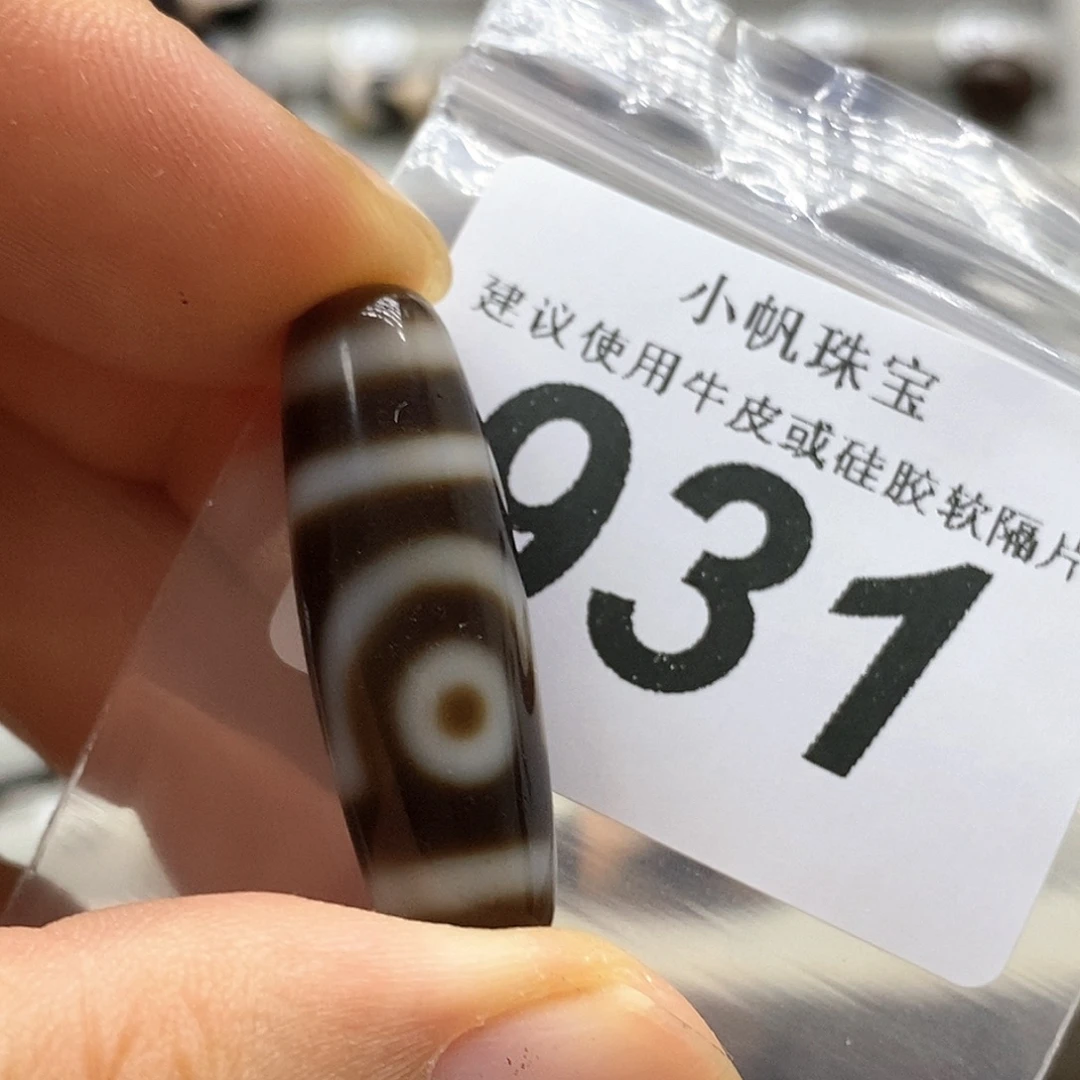 玛瑙/玉髓未镶嵌裸珠931