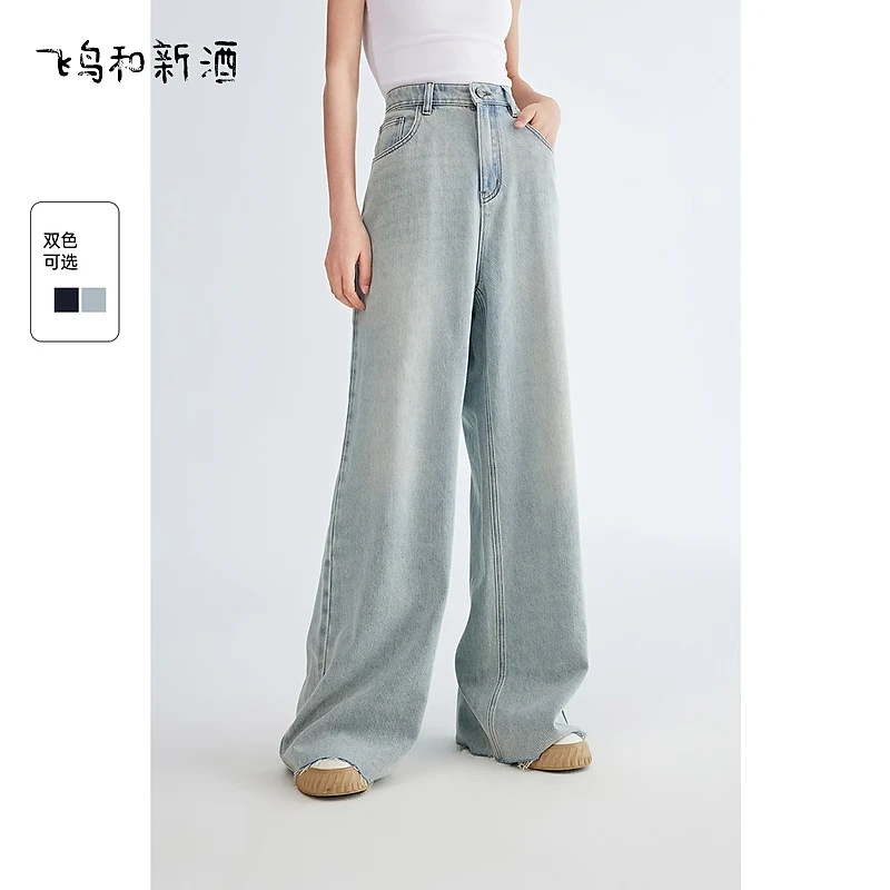 【平子】飞鸟和新酒薄款磨白直筒裤阔腿裤FD430133028