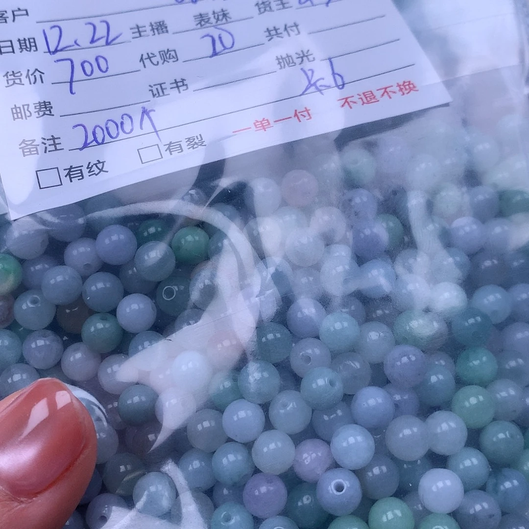 岛***客翡翠散珠天然翡翠