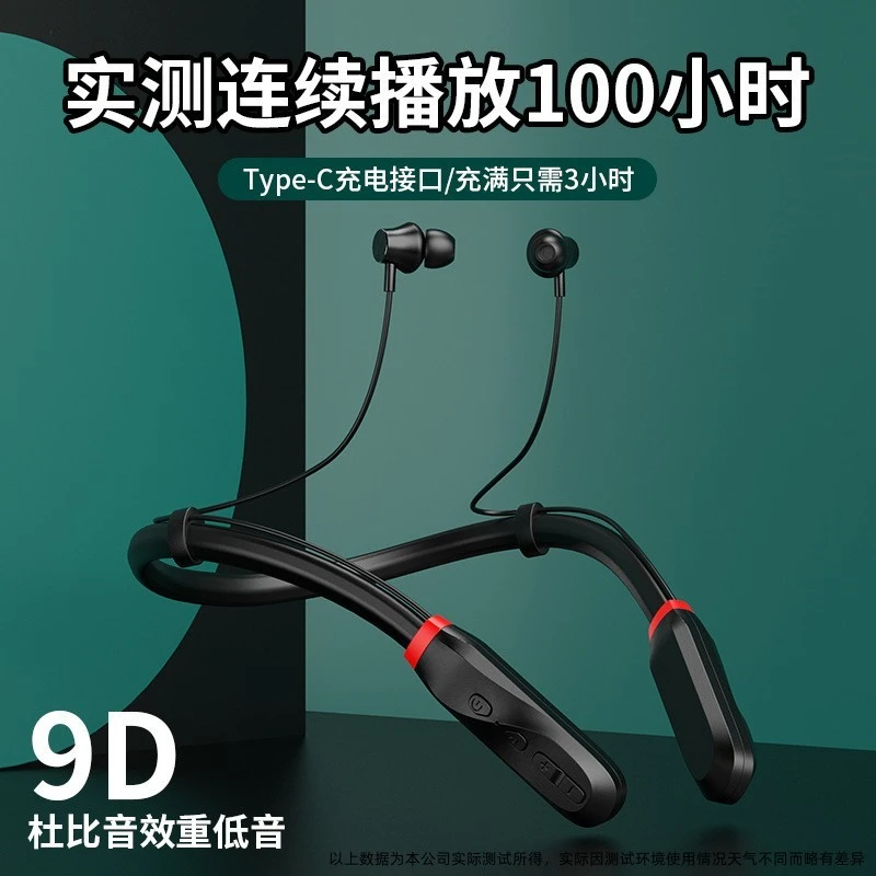 挂脖无线蓝牙耳机超长待机颈挂式蓝牙耳机运动耳机通用降噪双耳麦