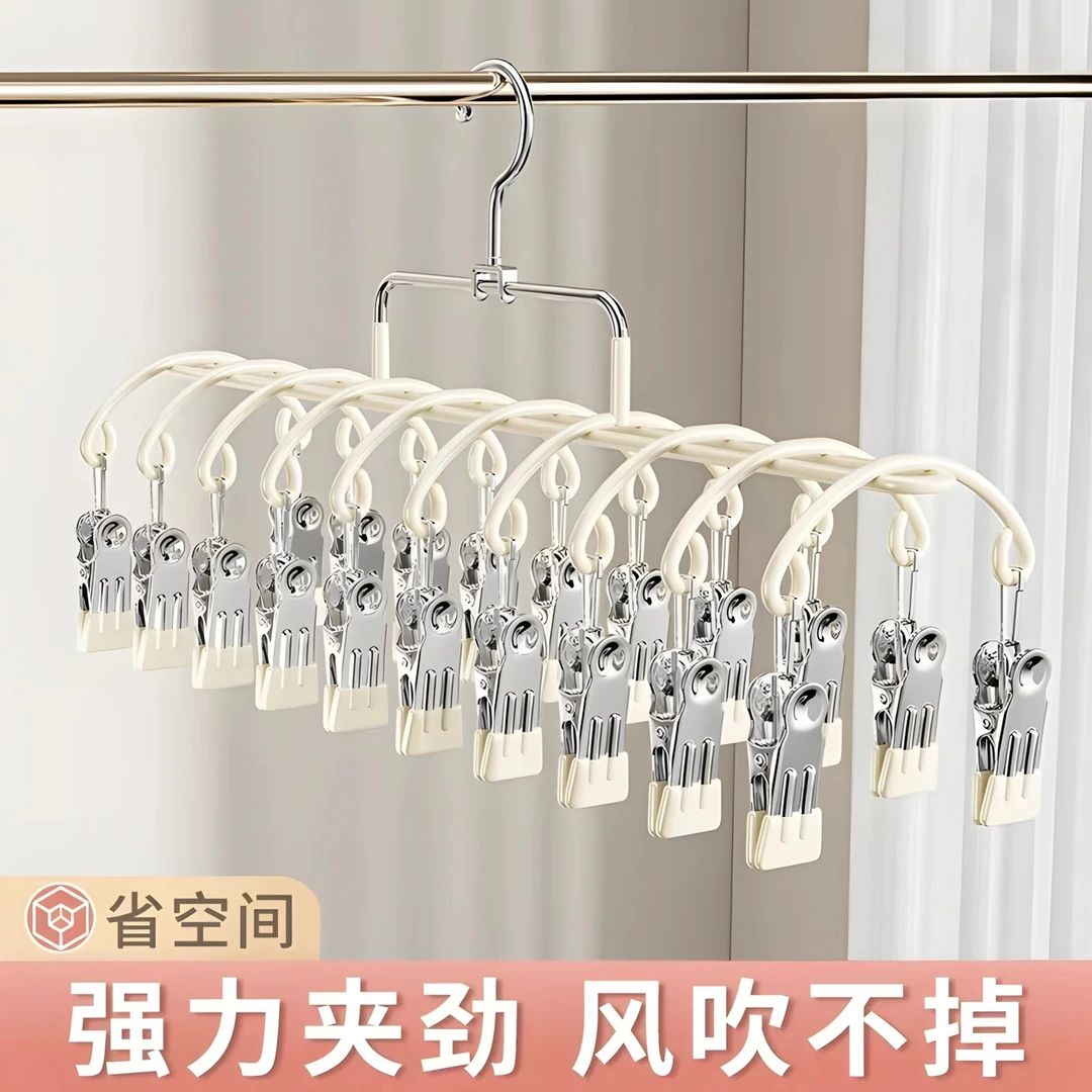 不锈钢防滑无痕晾晒架家用袜子晾晒架儿童阳台多功能夹子晾晒架
