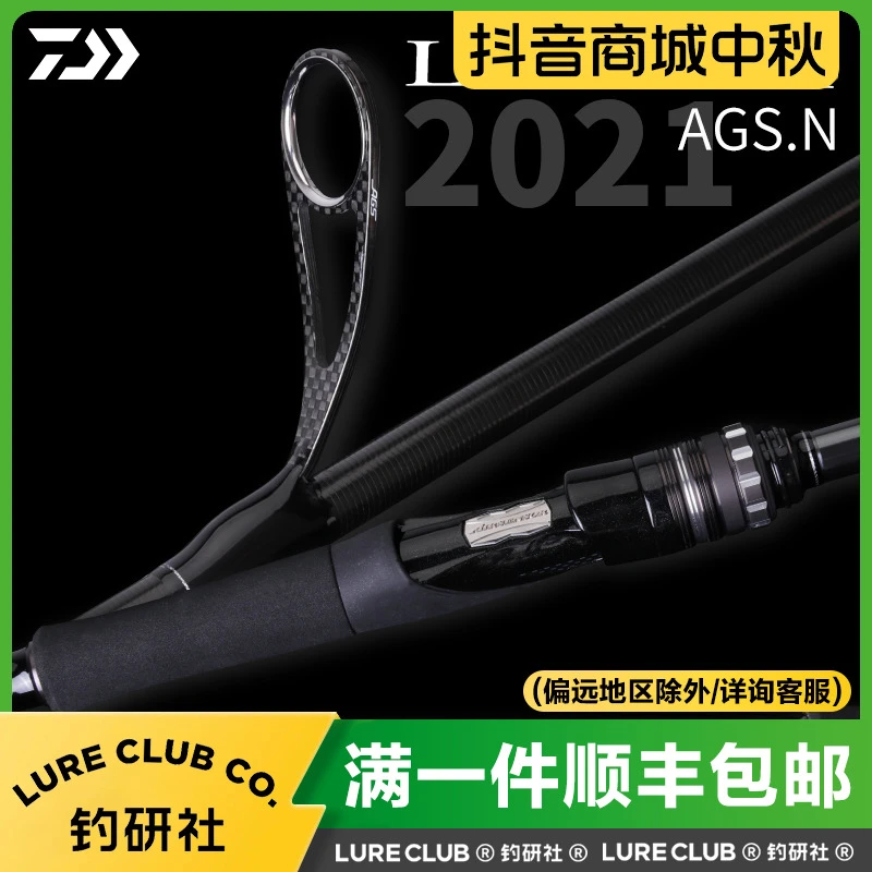 DAIWA/达亿瓦LABRAX兰博士AGS路亚竿海钓鱼竿岸抛远投海鲈竿鱼杆
