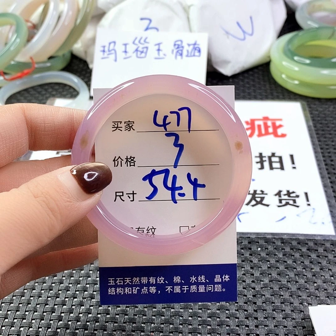 手镯玛瑙/玉髓未镶嵌477