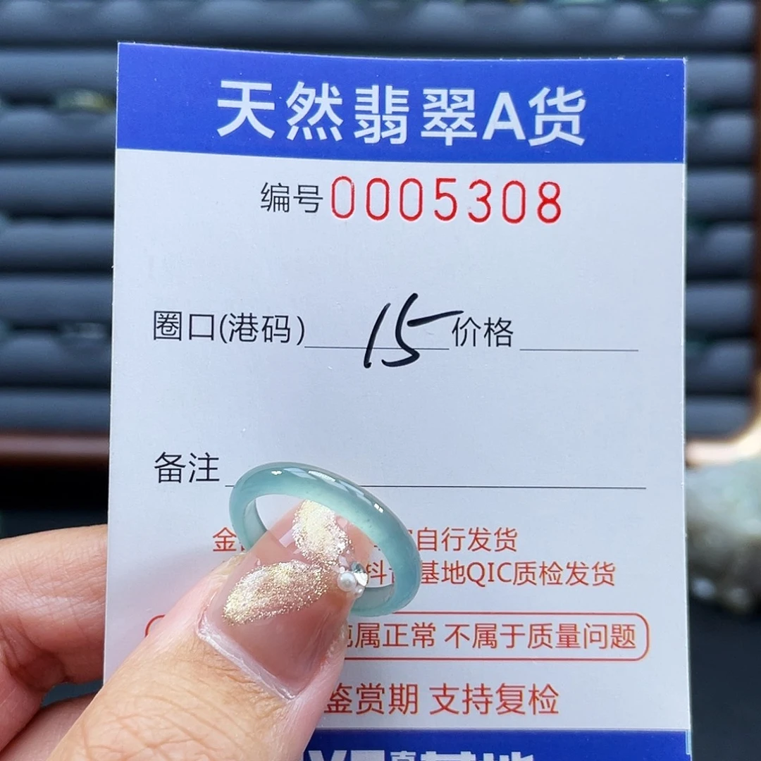 翡翠未镶嵌戒指戒指