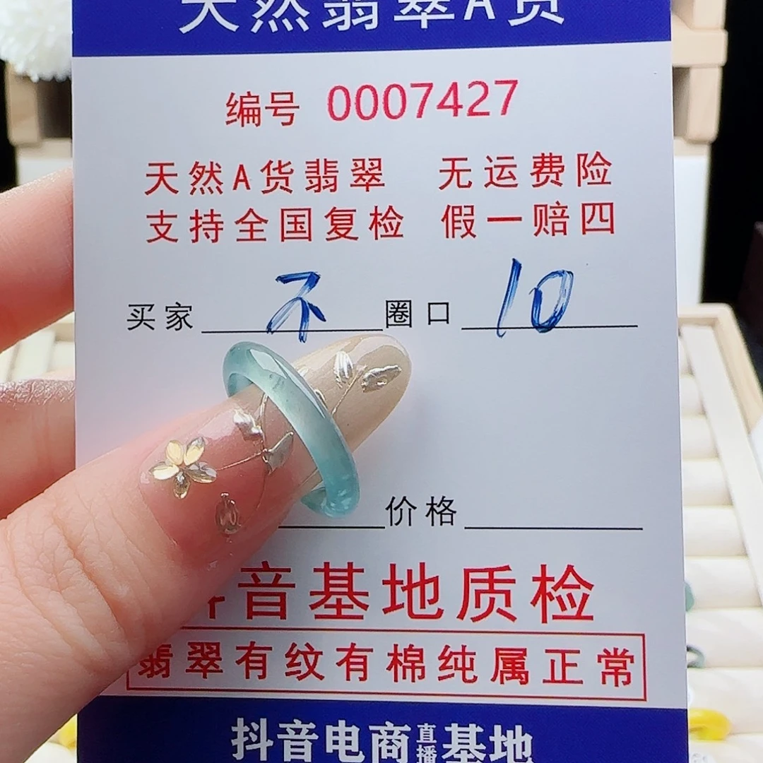 *****未镶嵌戒指翡翠戒指