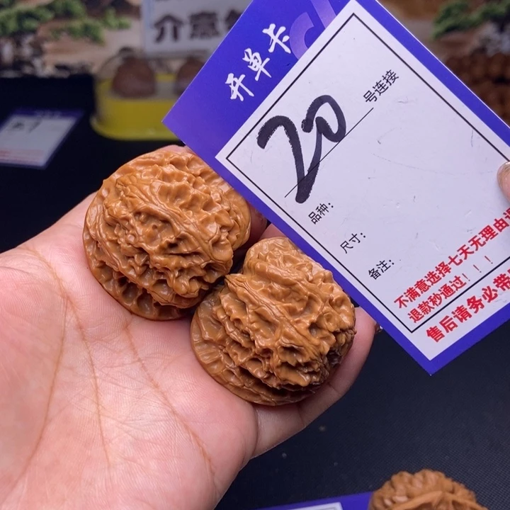 吊坠文玩核桃20号链接苹果园4.0尺