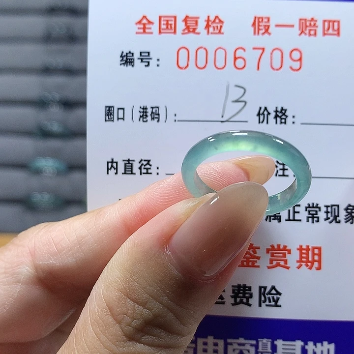 翡翠未镶嵌戒圈6709