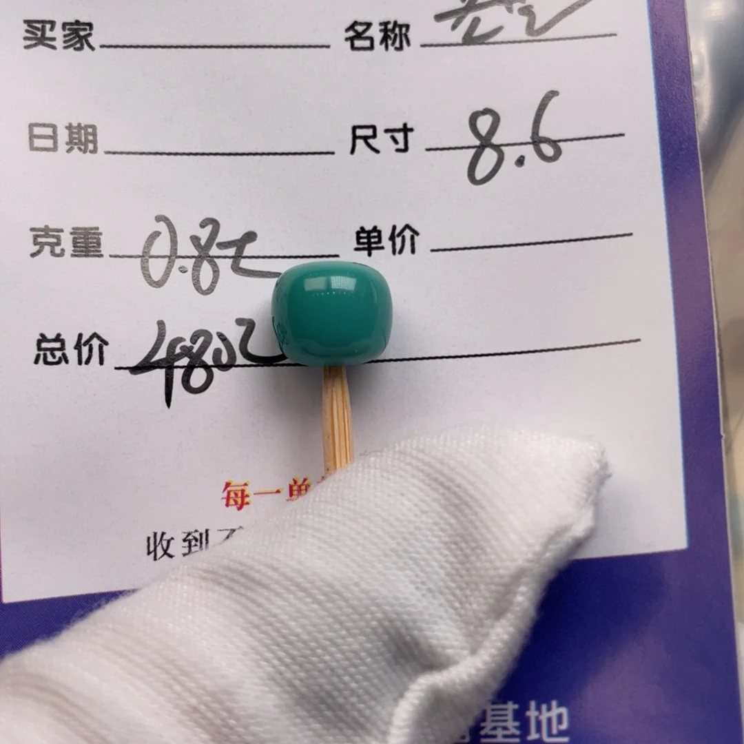 未镶嵌绿松石配饰