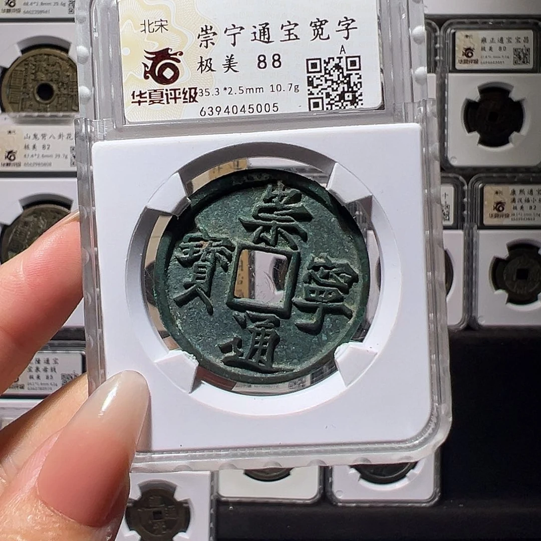 铜崇宁宽字5005。。。。。。。y