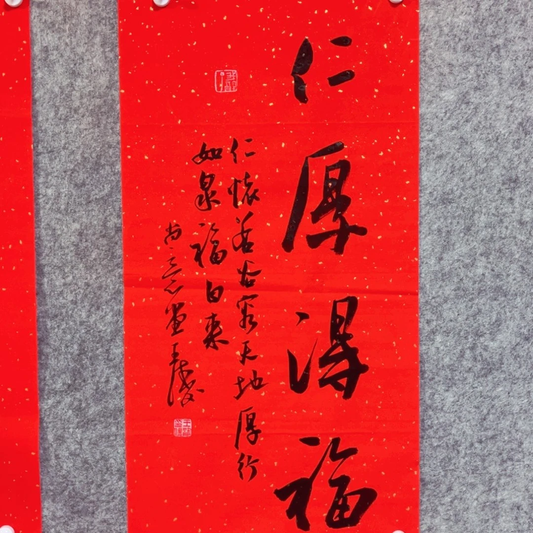 书法书法作品王涛