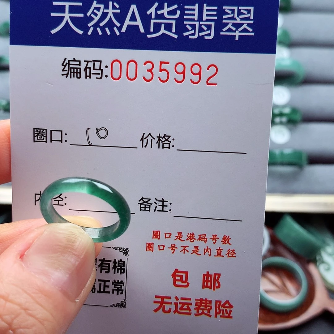 翡翠戒指未镶嵌1**1天然