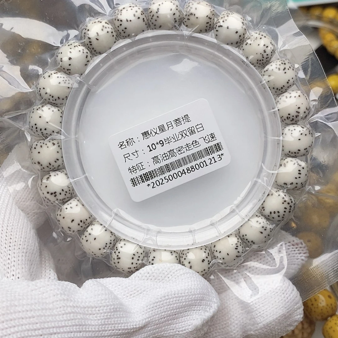 手串星月菩提10/9双大留白同枝果牛毛星