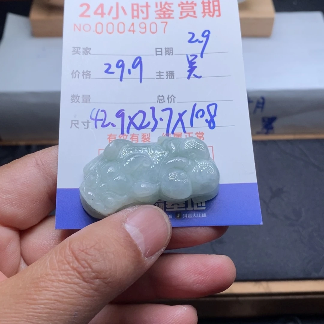 翡翠吊坠(不含链)未镶嵌