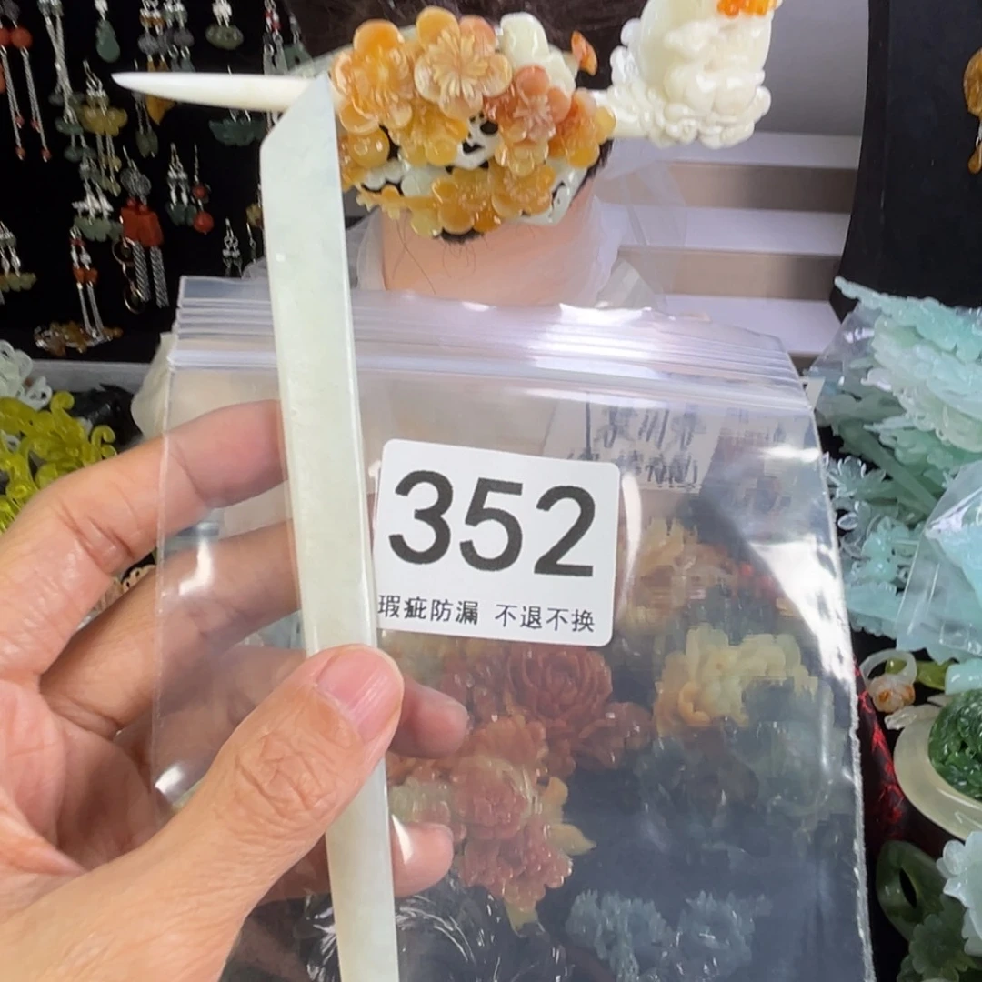 未镶嵌岫玉发饰菜***景