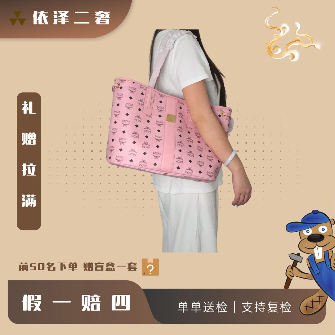 未使用 MCM 桃花粉中号子母托特A4498