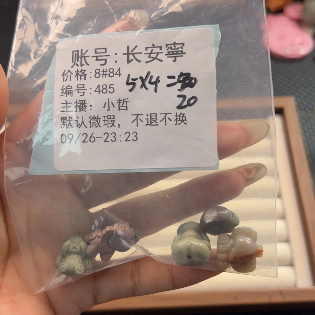 长***寧石英质玉未镶嵌珠宝半成品