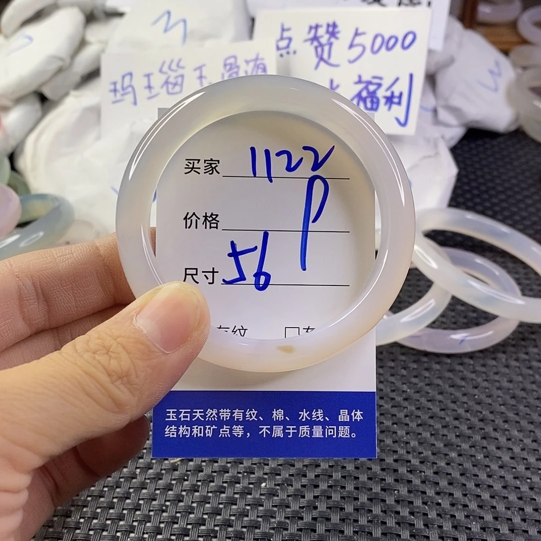 手镯玛瑙/玉髓未镶嵌1122