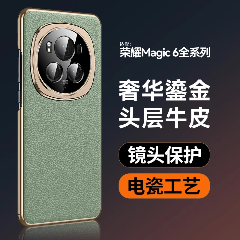 适用荣耀magic6手机壳新款magic7Pro头层牛皮防摔商务7RSR保护套