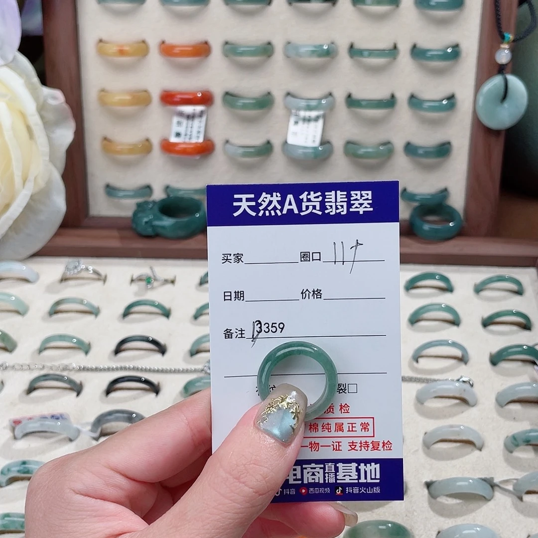 顺***然未镶嵌戒指翡翠D3359