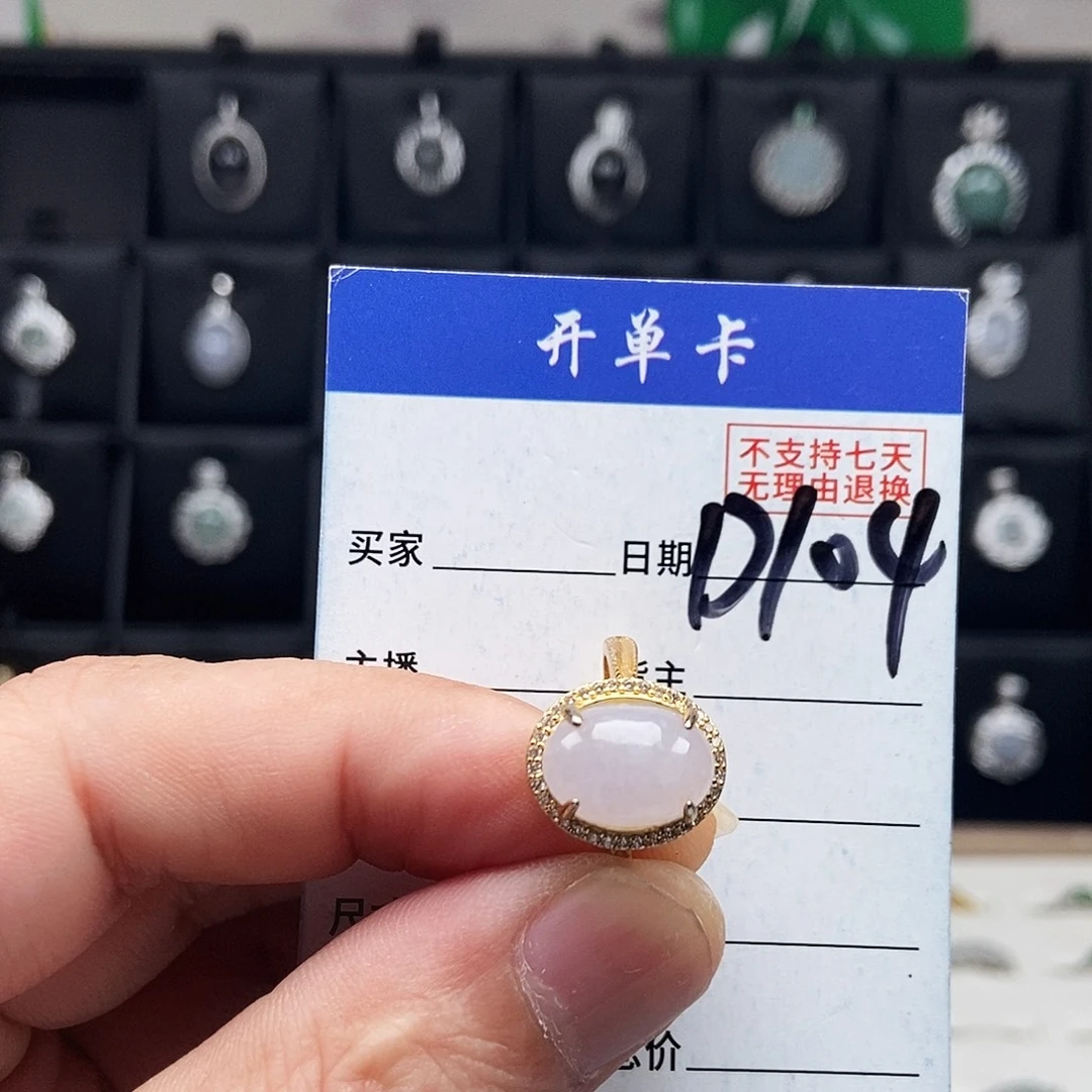 未镶嵌戒指翡翠戒指