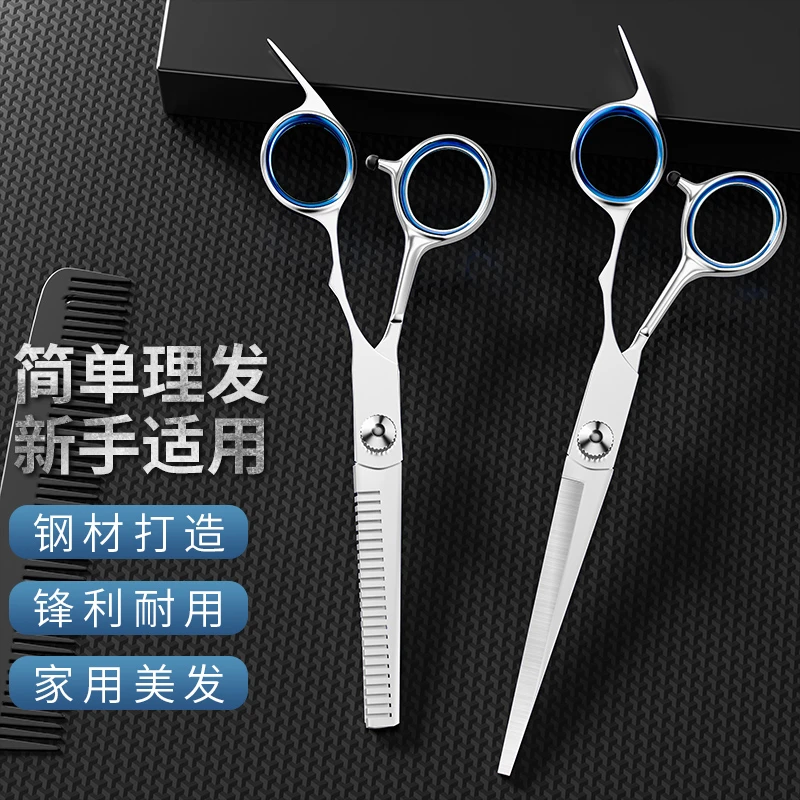 理发剪刀美发剪刘海好物自己剪头发牙剪专业打薄家用剪发碎发剪子