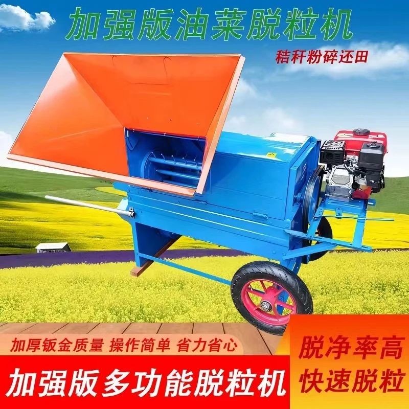 西蜀90型单滚筒油菜农用家用多功能脱粒机水稻小麦黄豆高粱脱粒机