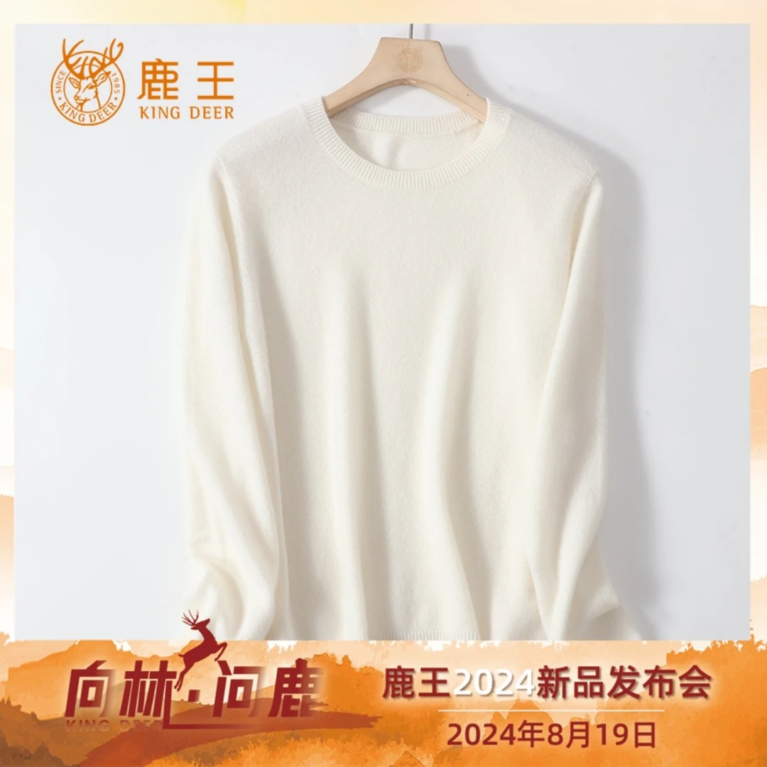 编码 LS8082鹿王24新款女圆领100山羊绒休闲百搭针织套衫