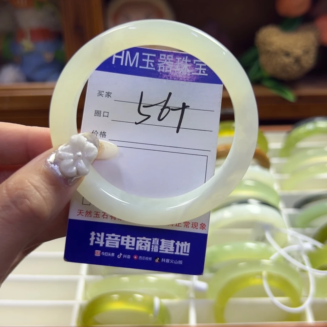 蛇纹石玉未镶嵌手镯133瑕疵