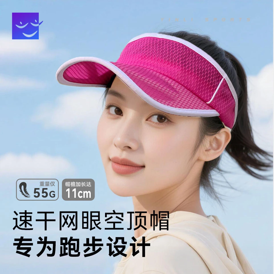 帽子女夏天速干帽网眼加长帽檐空顶帽户外纯色遮阳帽休闲太阳帽男
