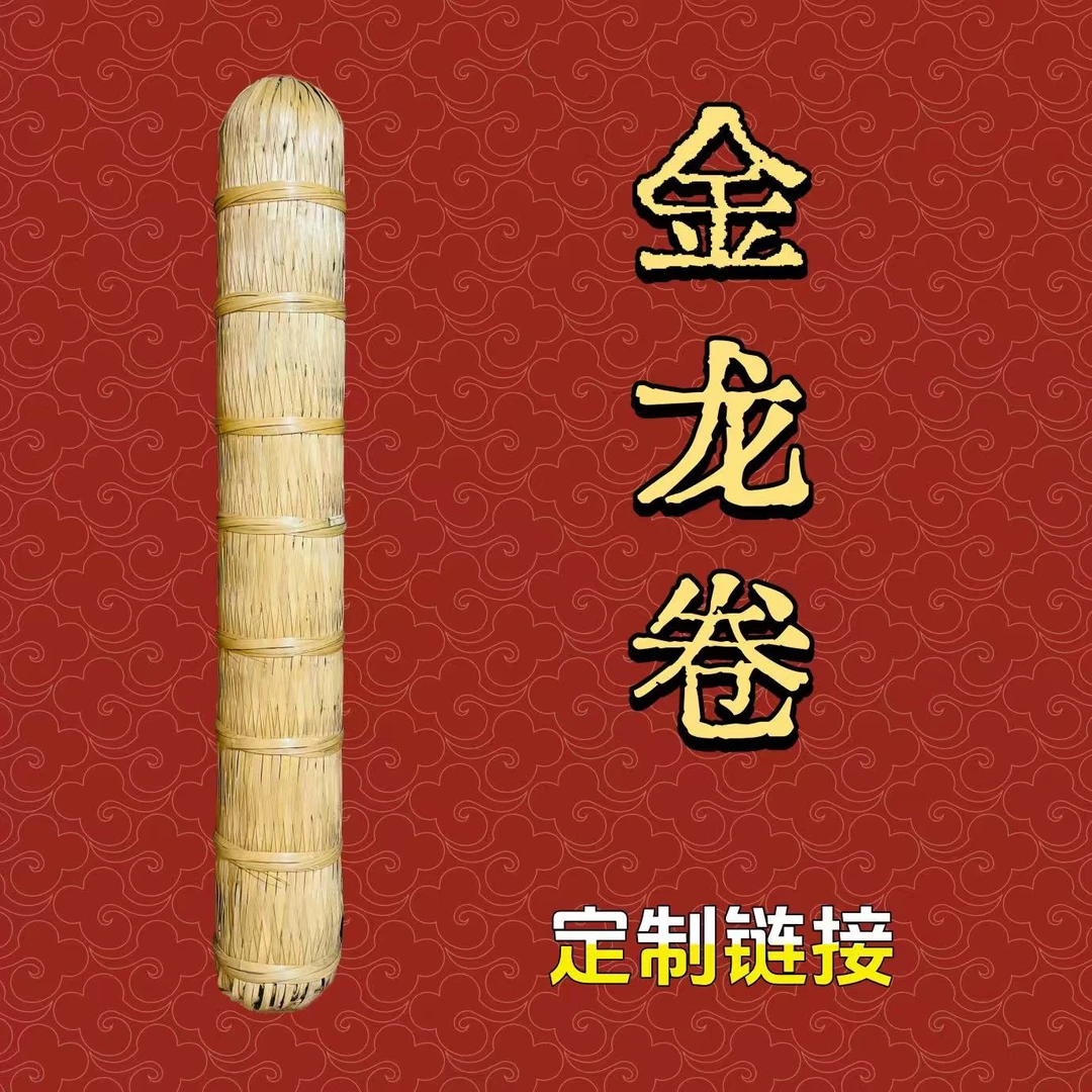 【金龙卷定制链接】2024年高马苏家溪荒野老树千两