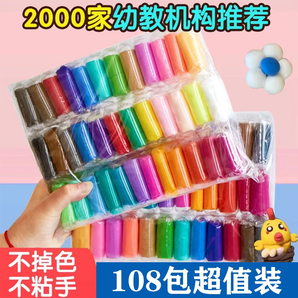 超轻粘土玩具幼儿园手工diy安全彩泥太空黏土橡皮泥
