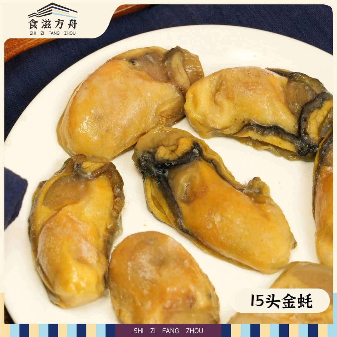 【赵麻麻专属】精选台山生晒特大金蚝干15头海鲜无抽油牡蛎