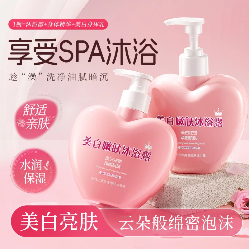【还原妈生肌】肌悦之源美白沐浴露持久留香滋润肌肤烟酰胺沐浴液温