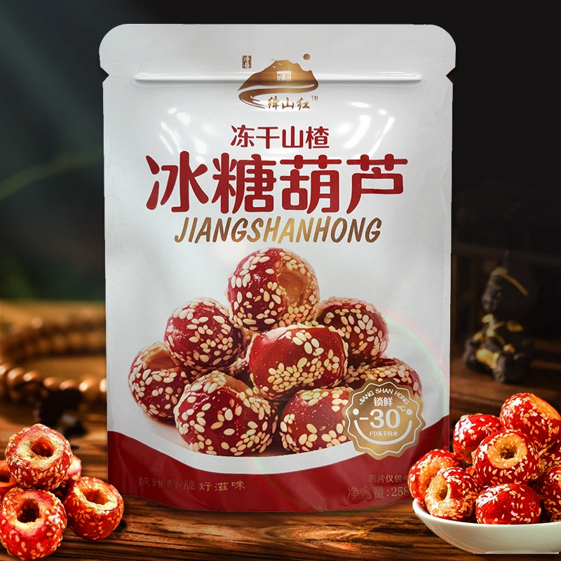 独立包装 冻干山楂冰糖葫芦 原产地直供 酸甜酥脆