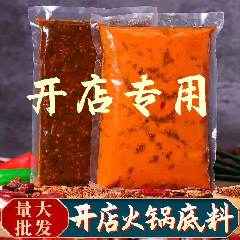 【满99元顺丰包邮】重庆正宗火锅底料套装