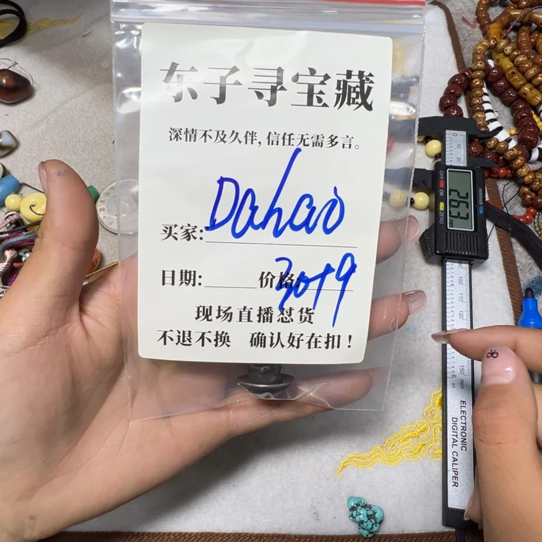 泥塑D***o珠子珠子珠子