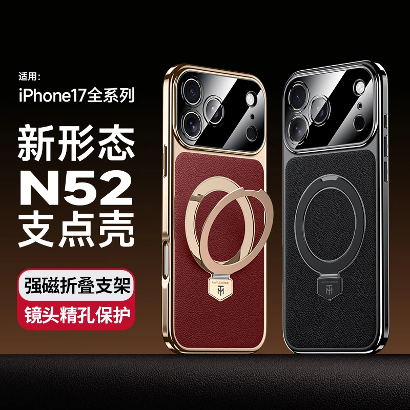 适用苹果17ProMax磁吸支架皮质手机壳iPhone15/14电镀全包防摔壳