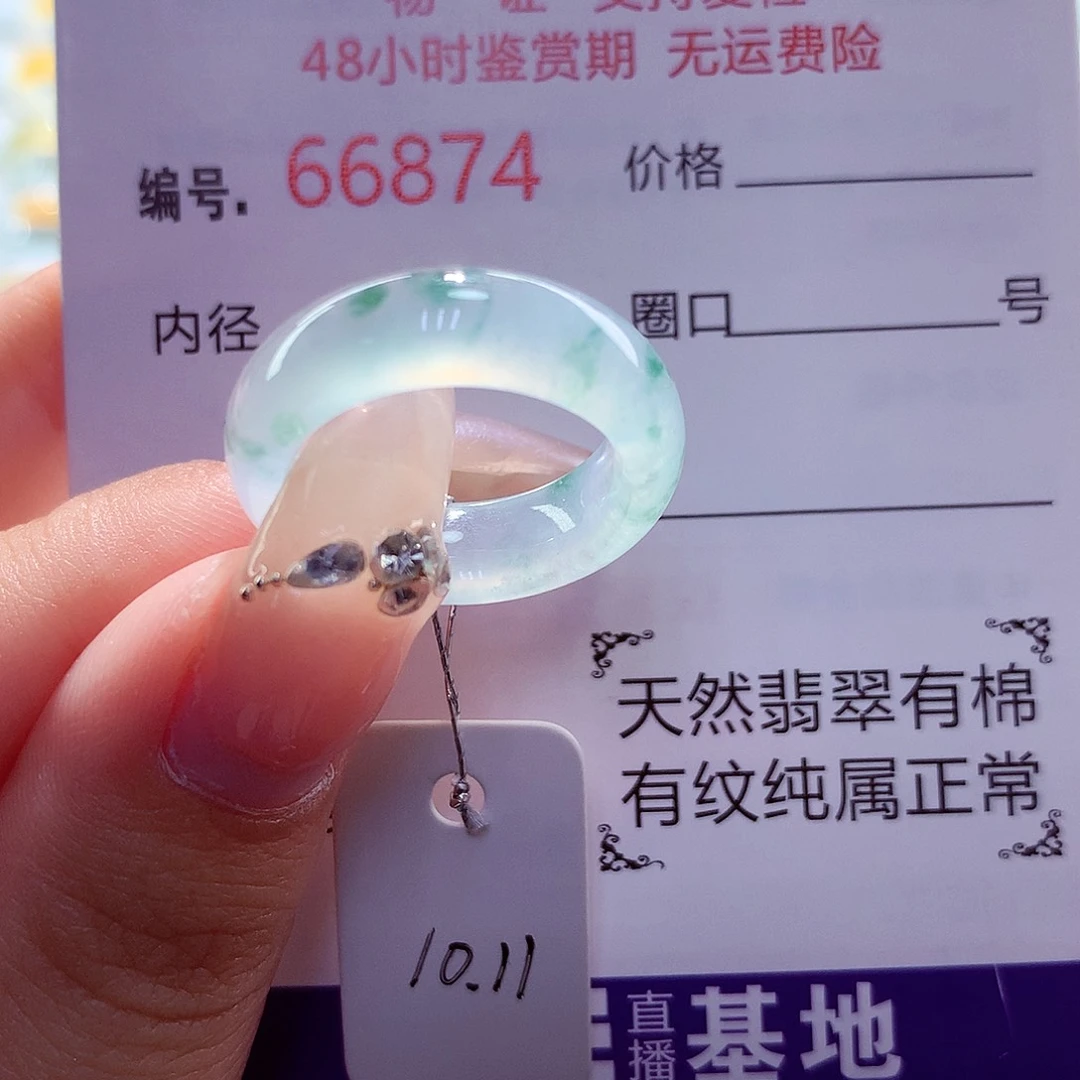 未镶嵌戒圈翡翠天然