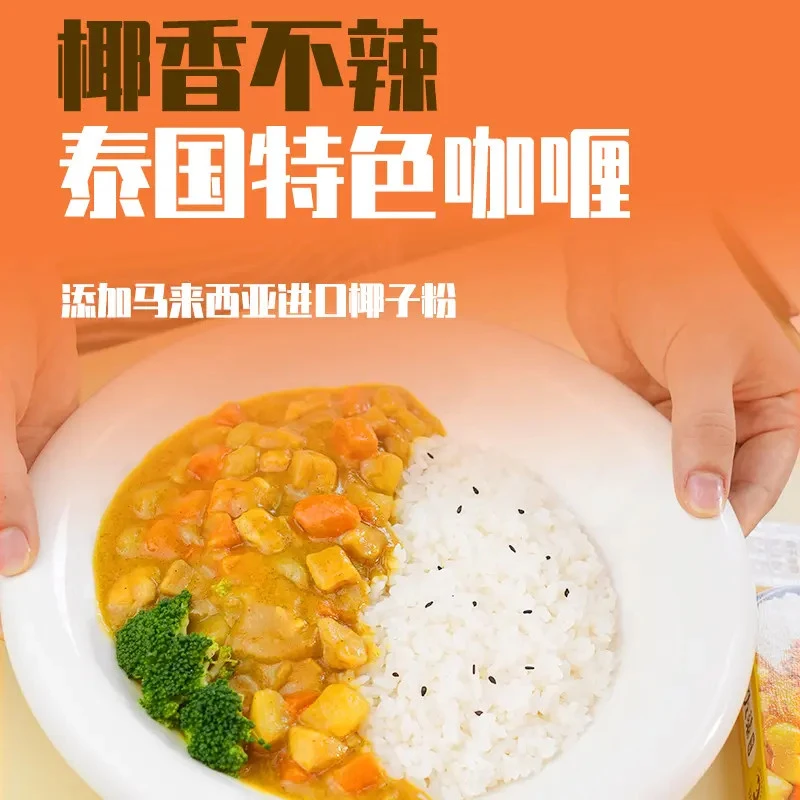 泰式椰香咖喱调料块咖喱饭调味品