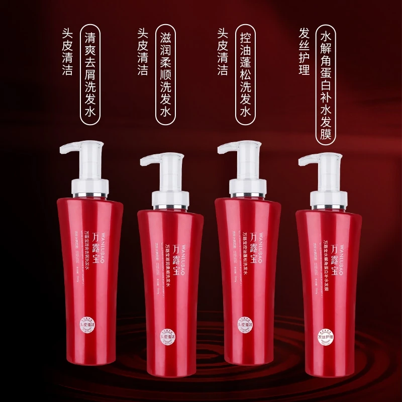 万露宝清爽控油去屑止痒多效滋养持久留香洗发水护发素套装柔顺