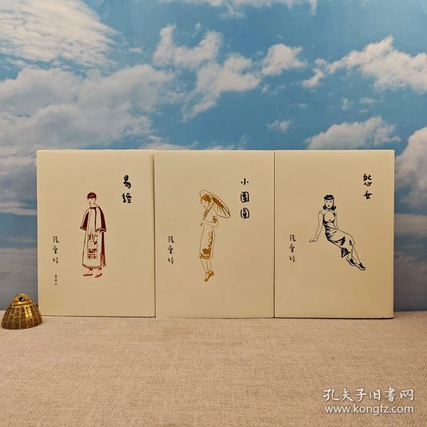 【光边同编号 三种合售】张爱玲百岁诞辰纪念版